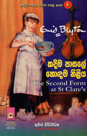 Kadima Pasale Hodama Niliya